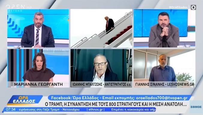 Του Αντιστρατήγου ε.α  Ιωάννη Μπαλτζώη, Προέδρου ΕΛΙΣΜΕ.