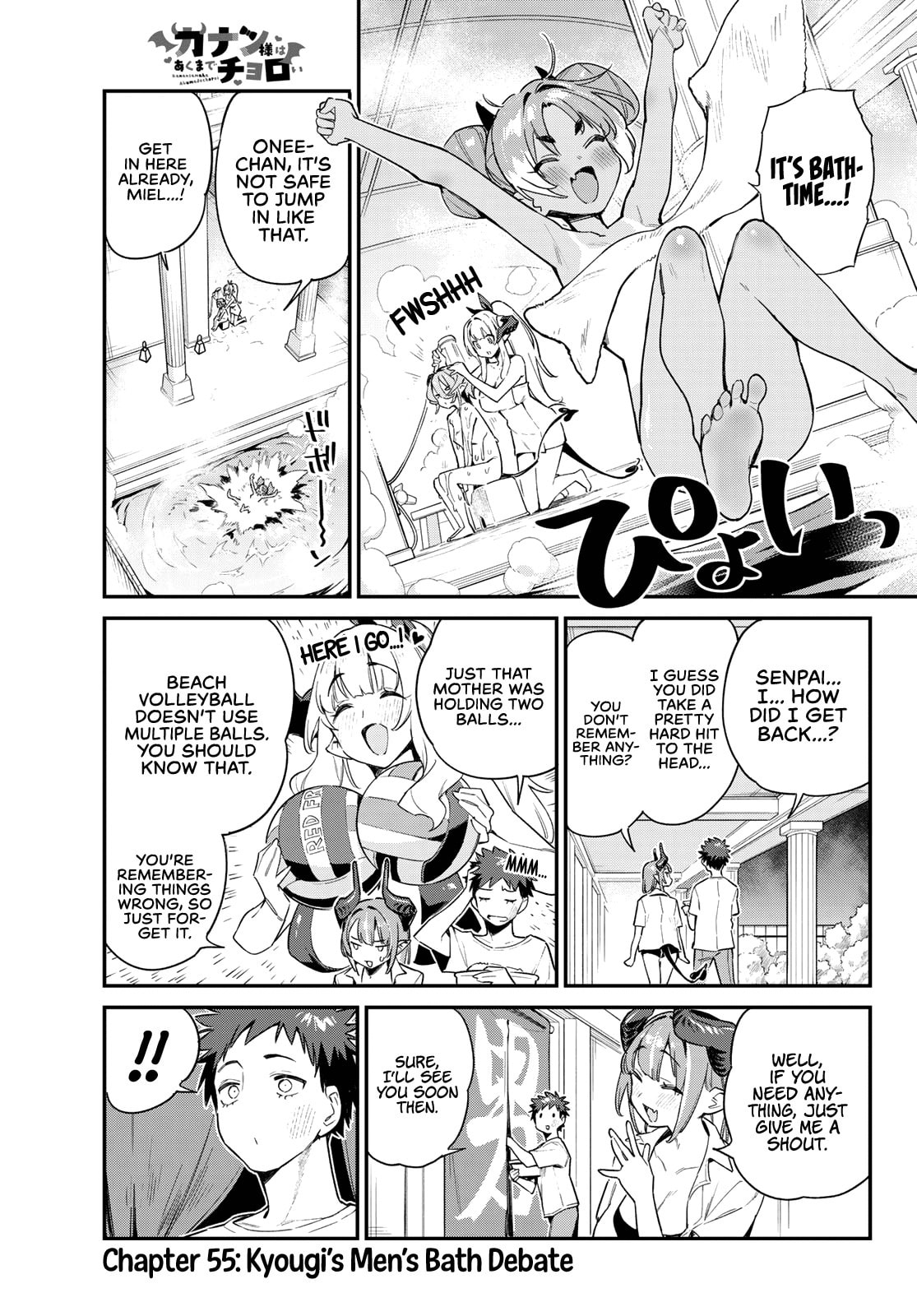 Kyougi’s Men’s Bath Debate page 1