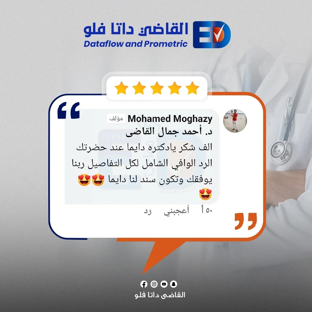 تقييم عميل