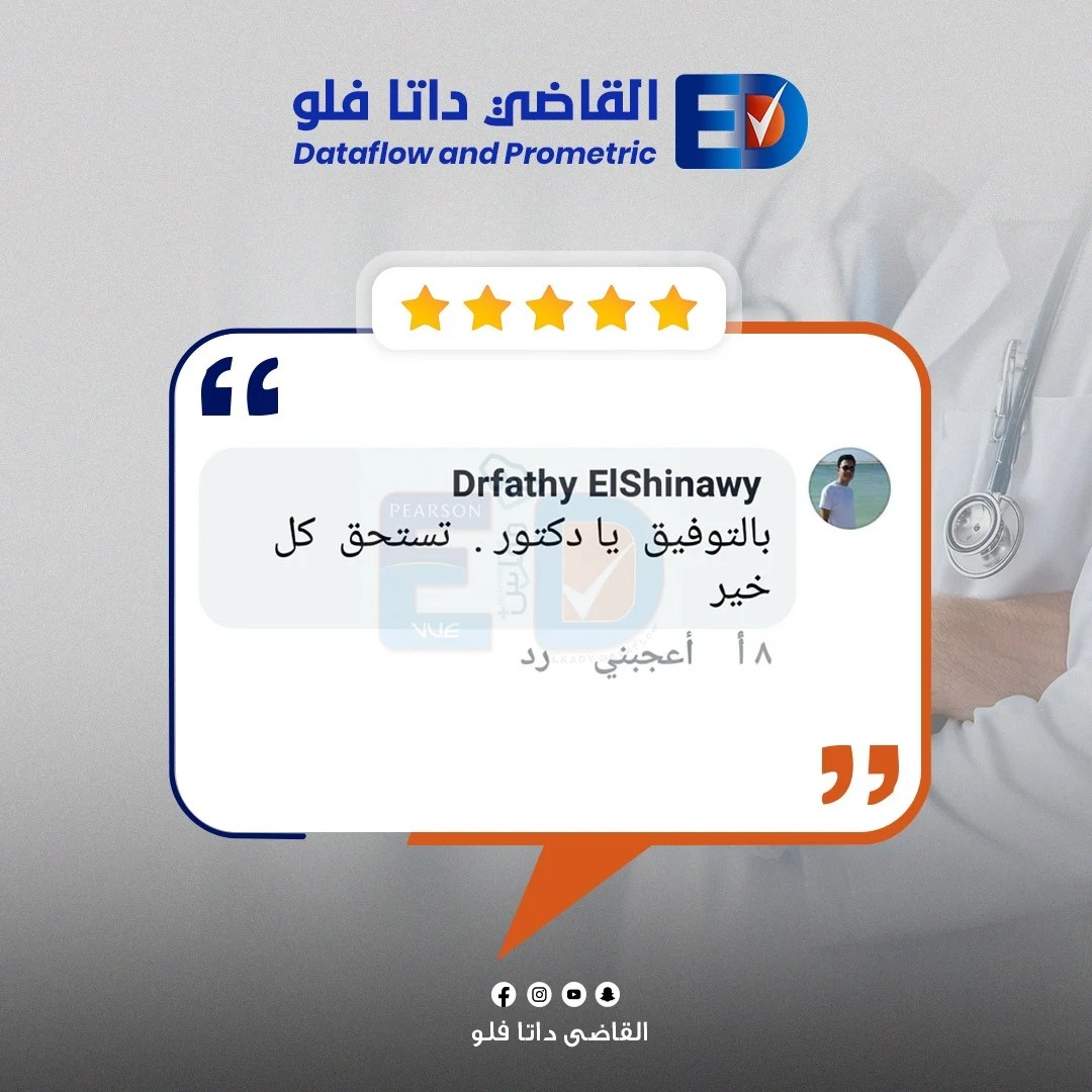تقييم عميل