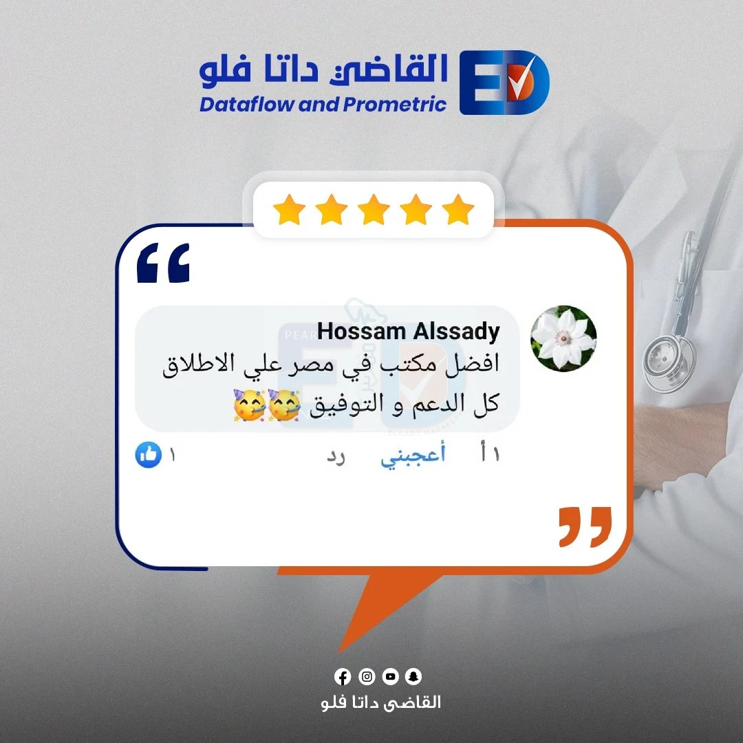 تقييم عميل