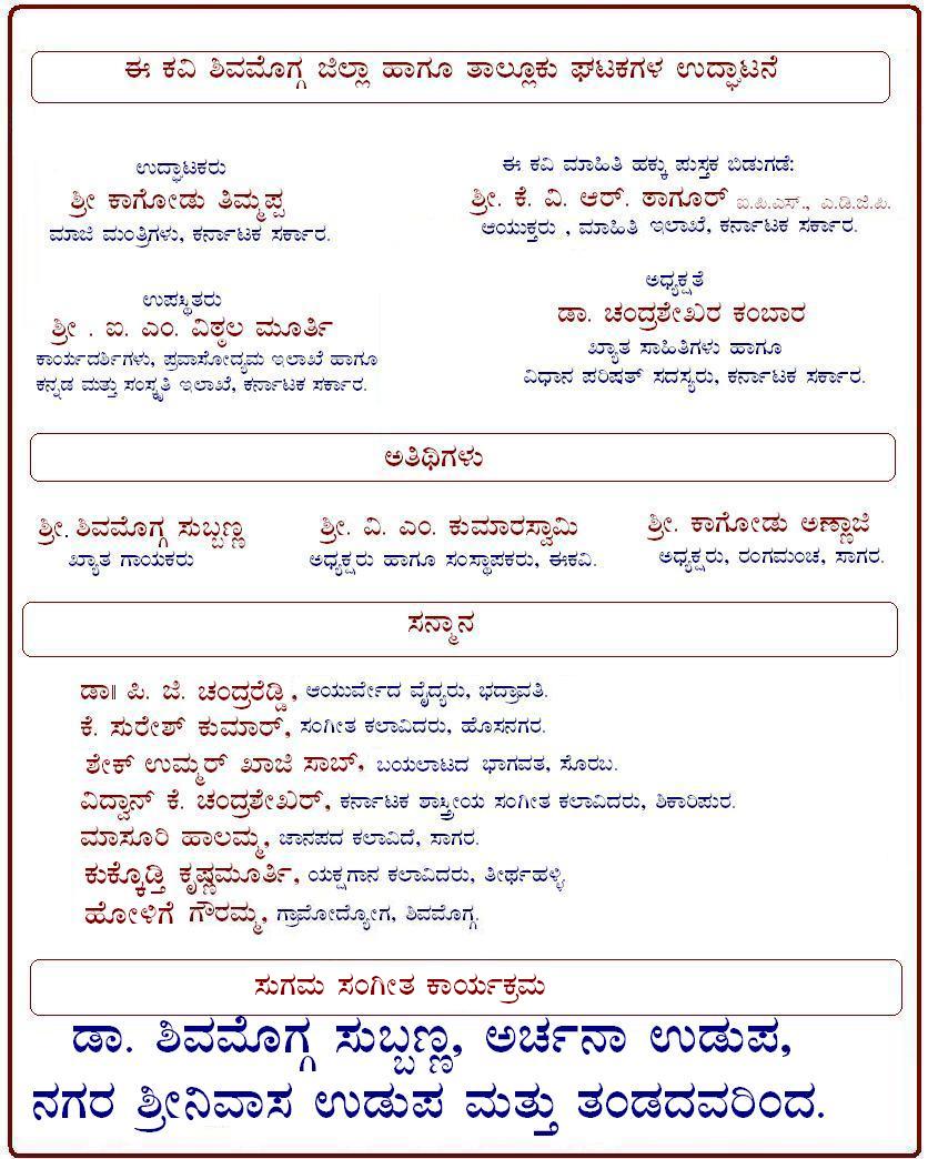 Nanna modala kavana sister kavana kannada kavana… design hmong culture : Ekavi 29 Districts Kannada Kannadiga Kannadigaru Karnataka Page 7
