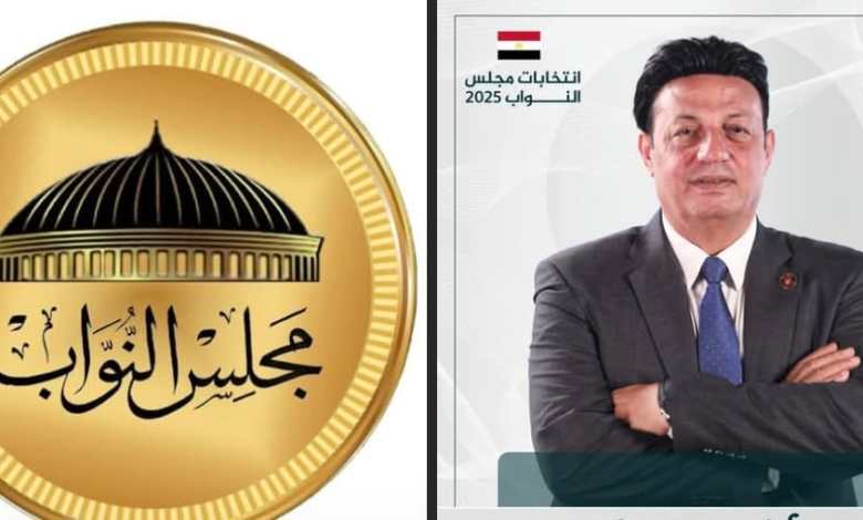 دم جديد بمجلس النواب بدائرة بولاق الدكرور اللواء لطفي الشيمي يتوعد بالتغيير 1 d1a4b26a 8498 46ea 913e b06056f5cf6f