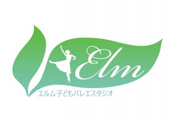 エルム子どもバレエスタジオ