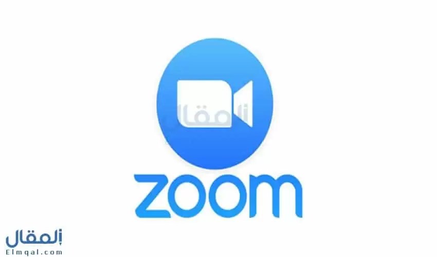 برنامج zoom
