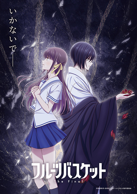 fecha de estreno de Fruits Basket The Final