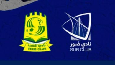 بث مباشر السيب وصور يلا شوت