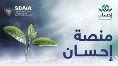 حاسبة زكاة الفطر 1443 في منصة احسان