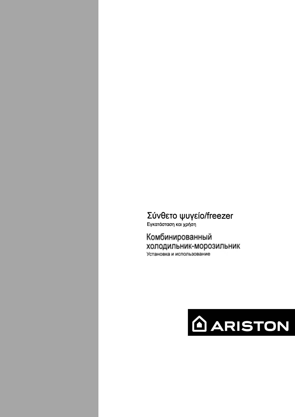 Holodilnik Ariston Mba 45d1 Nf