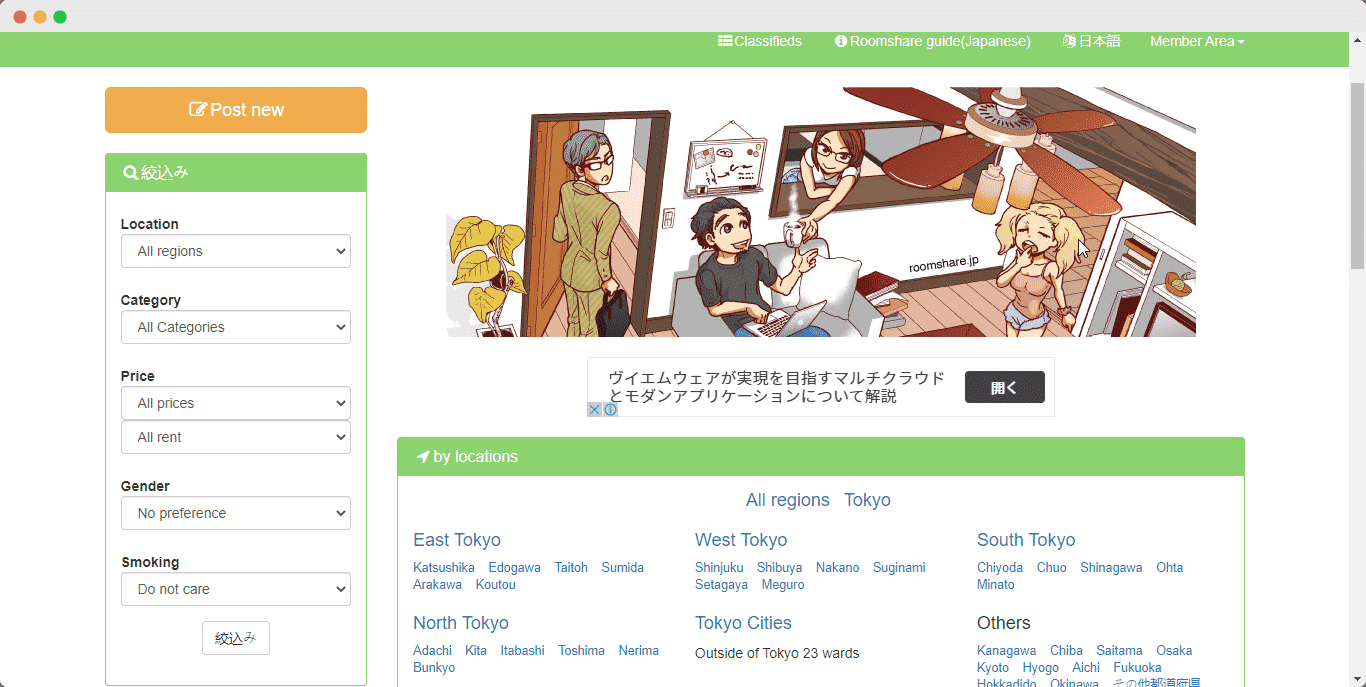 Ikenai Roomshare