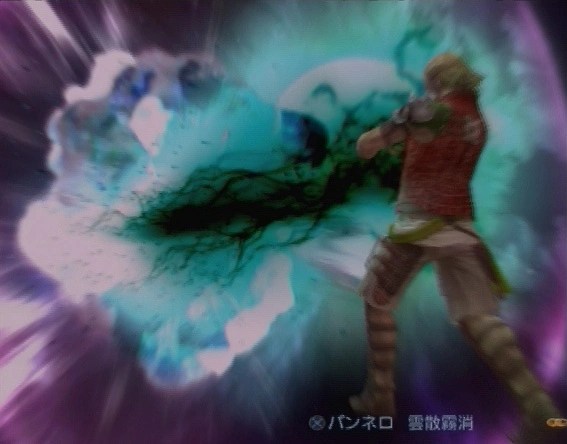 Capture d'écran Final Fantasy XII