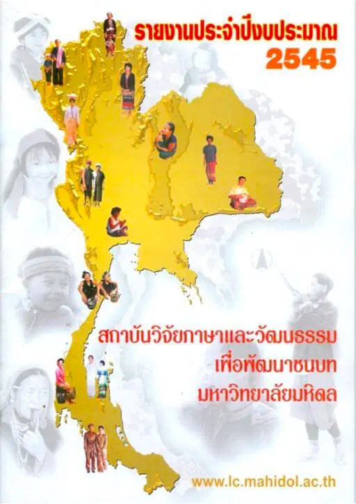 Annual Report 2002 Rilca - Best Dark Patterns in HD