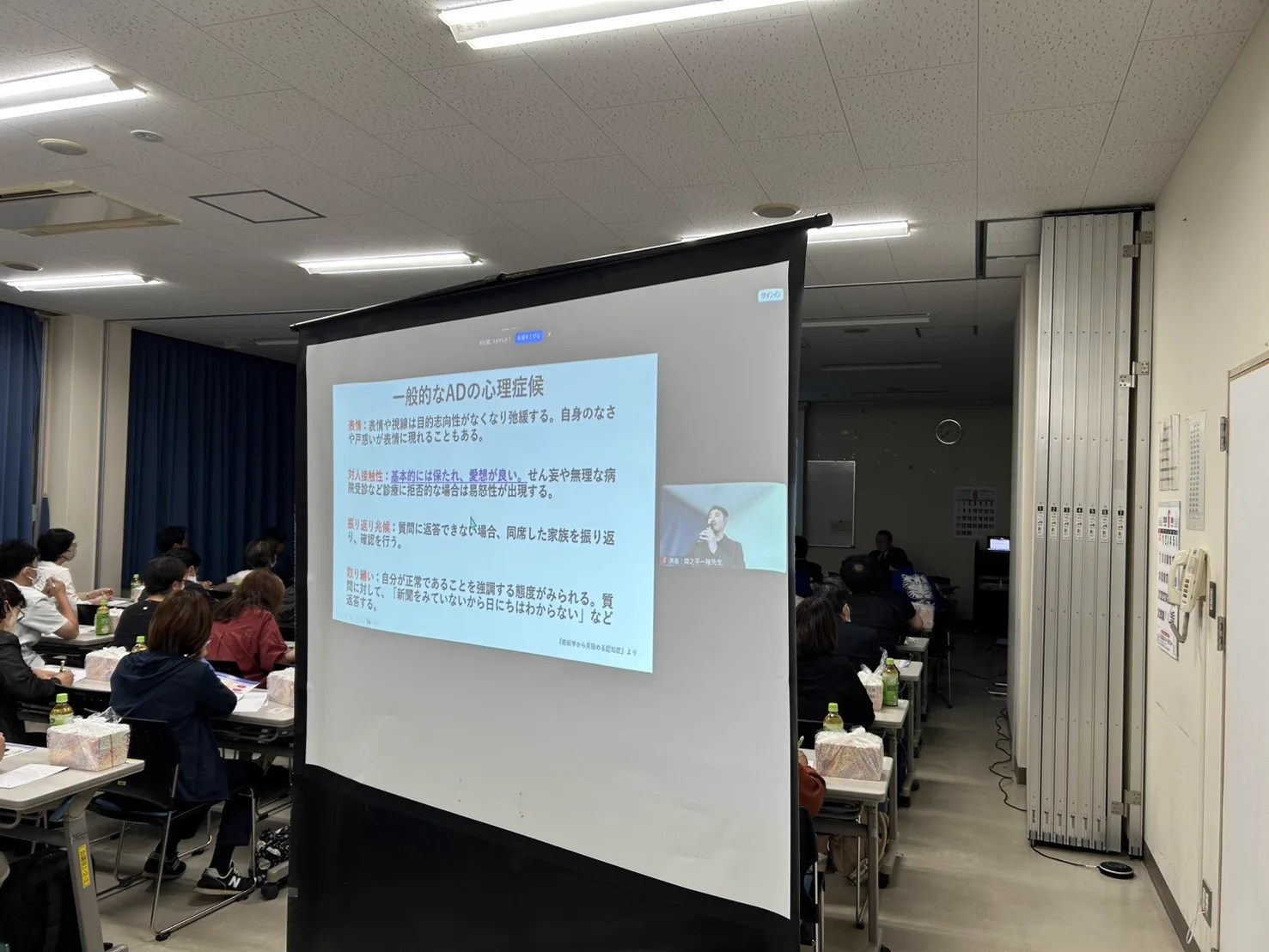 エミエミネットワーク勉強会 会場全体とオンライン講師の投影