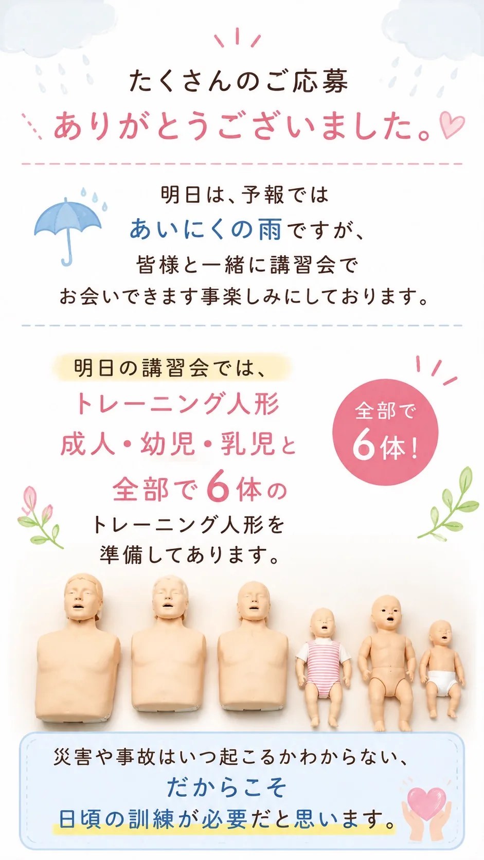 エミエミネットワーク勉強会 事前案内