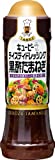 キユーピー テイスティドレッシング 黒酢たまねぎ 210ml