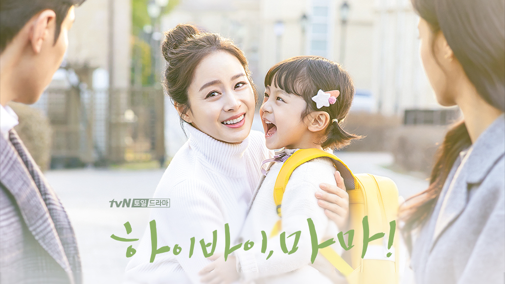 沒準備面紙不能看的韓劇《哈囉！掰掰！我是鬼媽媽》催淚感人又溫馨的家庭喜劇❤️