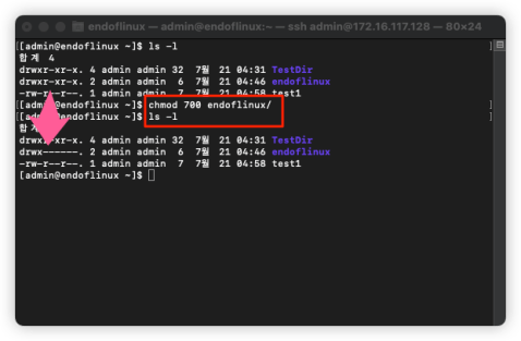chmod 명령어로 디렉터리 권한 변경하기