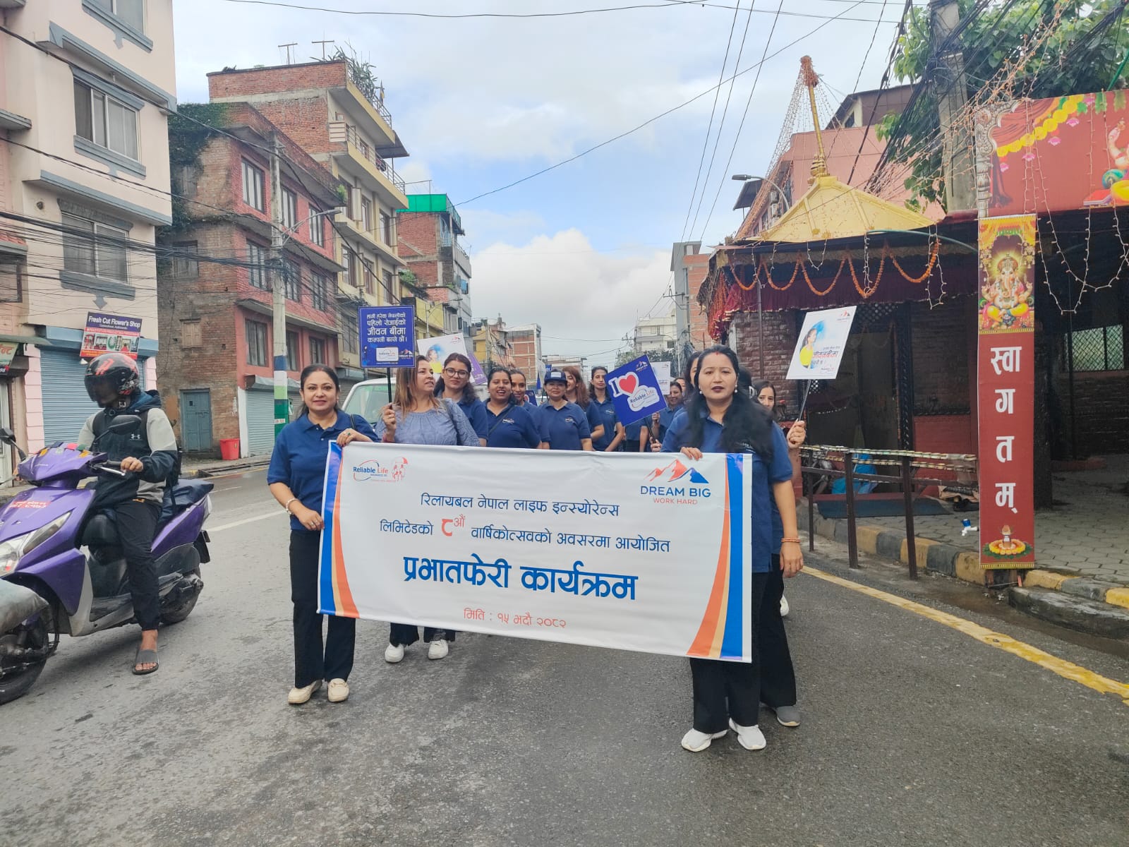 Reliable Nepal Life Insurance Marks 8th Anniversary with Growth Highlights