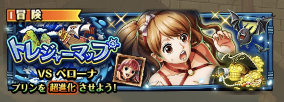 【トレクル】トレジャーマップ VS ペローナ
