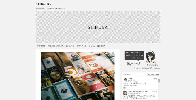 Stinger5 レスポンシブ対応 Seo強い カワイイ 無料のwordpressテーマ ハックマン Com