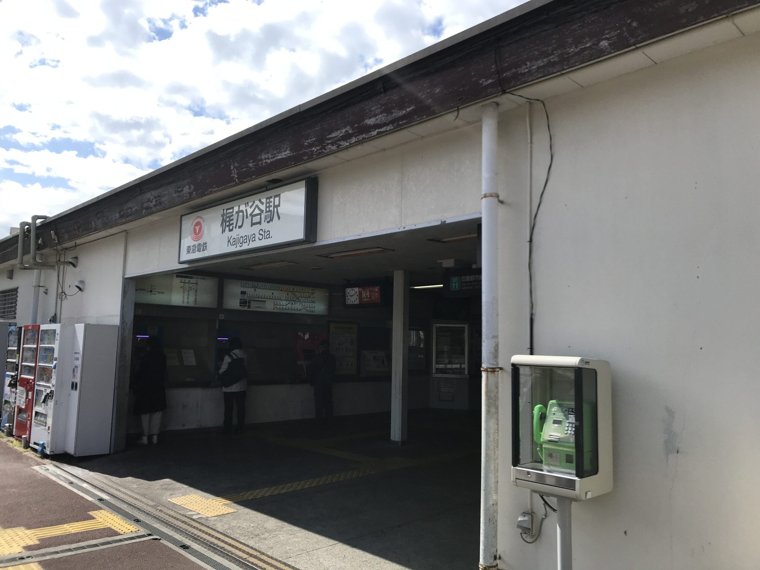 DT11_梶が谷駅