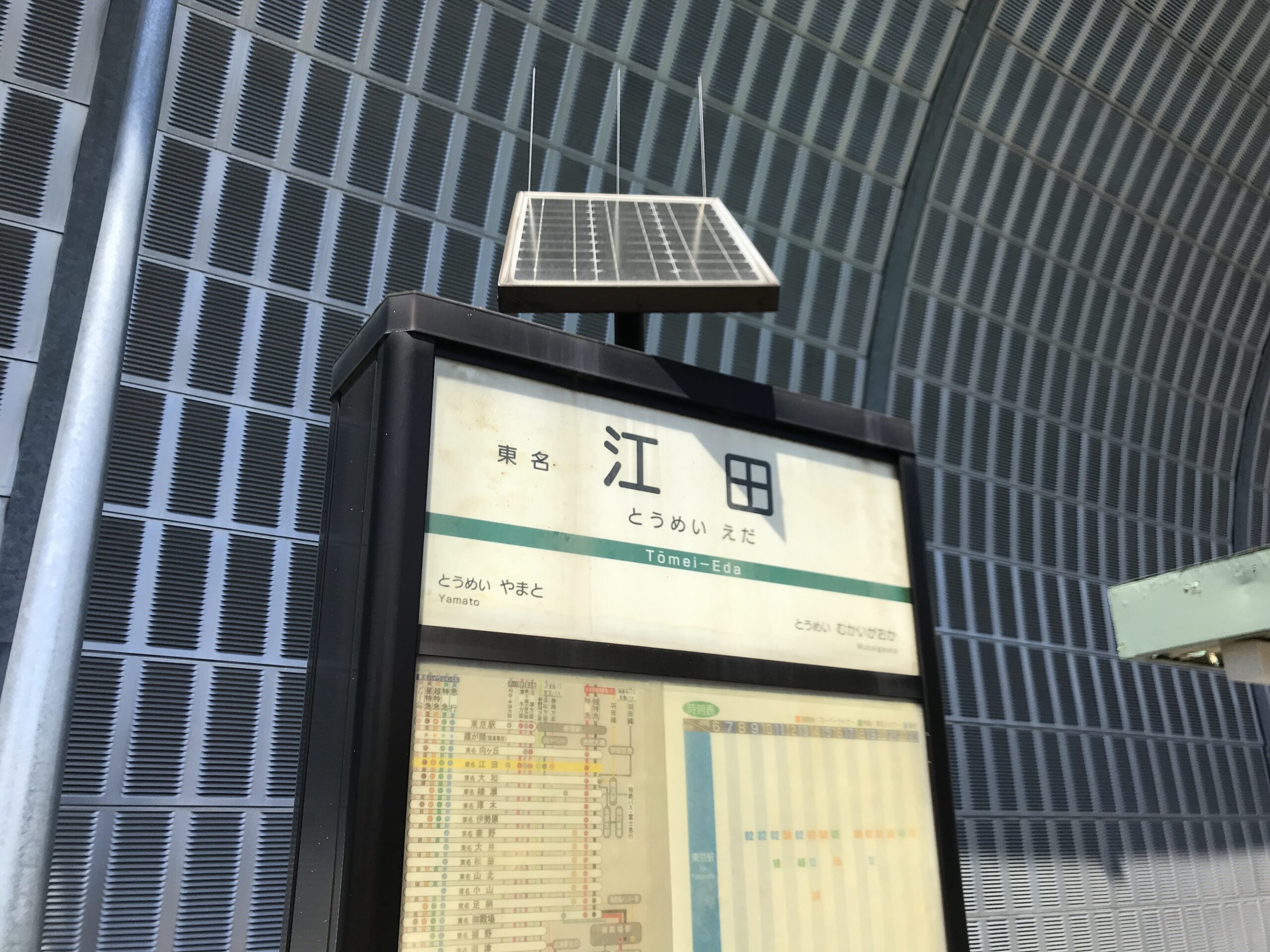 DT17_東名江田バス停01