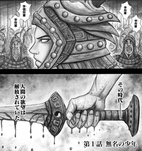 キングダム-信-李-李牧
