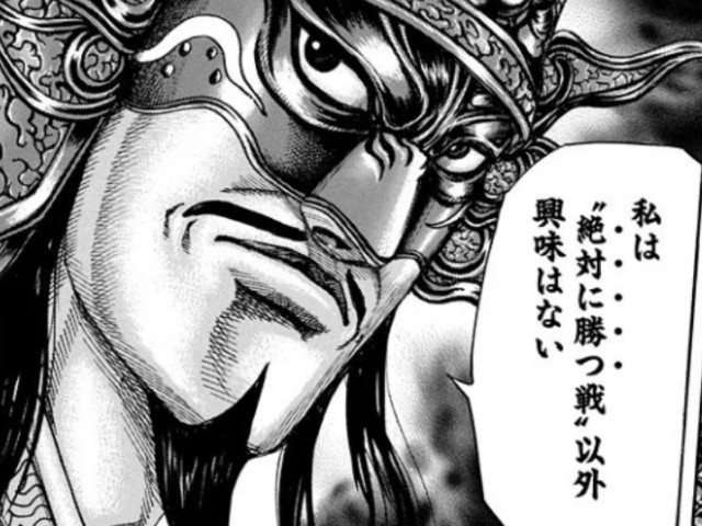 kingdom-ousen-famous-quote
