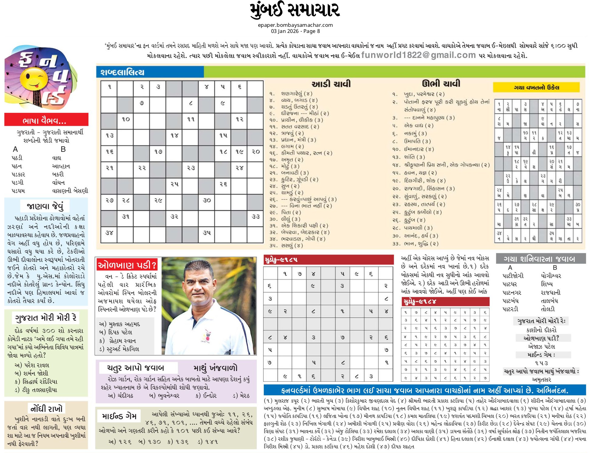 Page 8 03 01 2026 Bombay Samachar 185249 