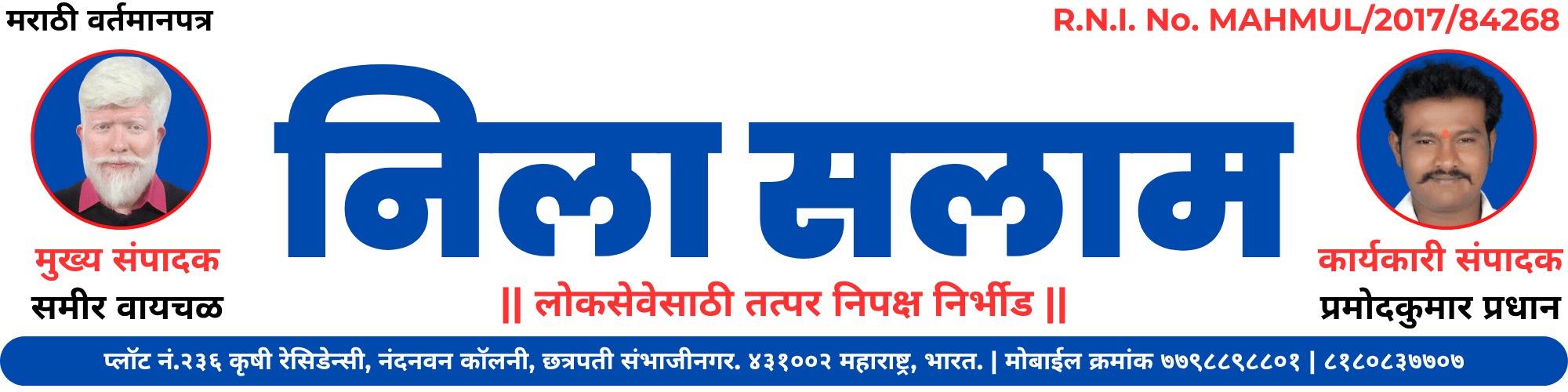 Nilasalam