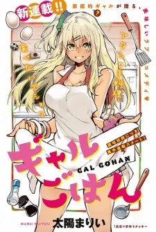 Gal Gohan Gal Gohan