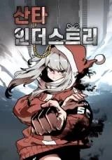 Santa Industries Santa Industries