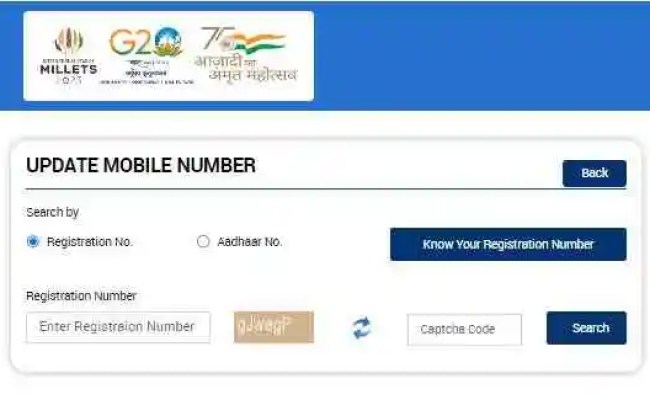 Update PM Kisan Mobile Number - PM Kisan