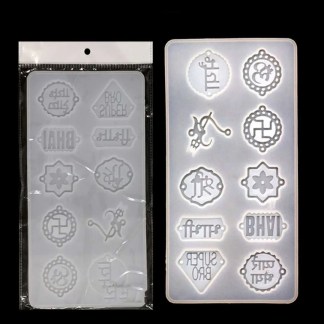 Rakhi Mold Resin Silicone Mold Depth 2 Mm for resin art
