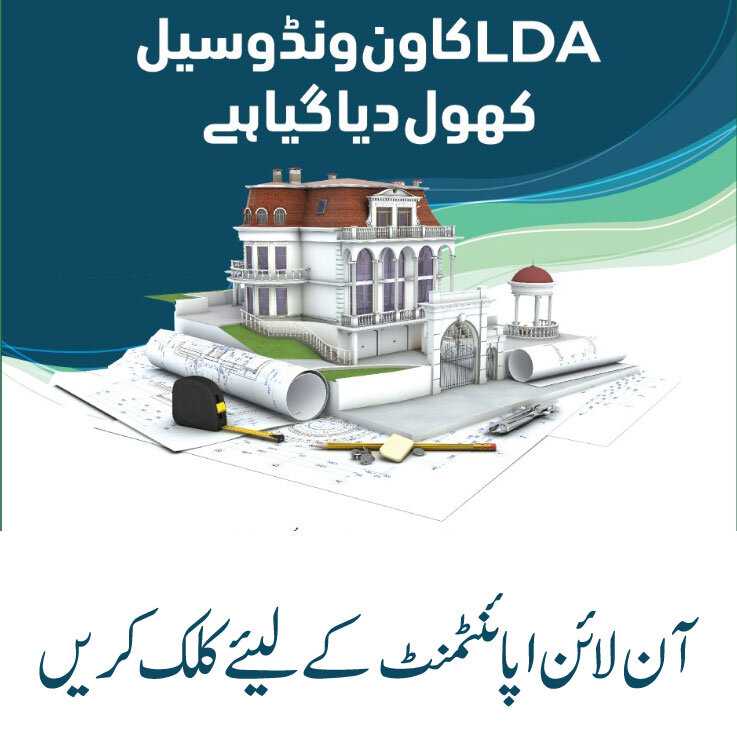 LDA open One Window Cell
