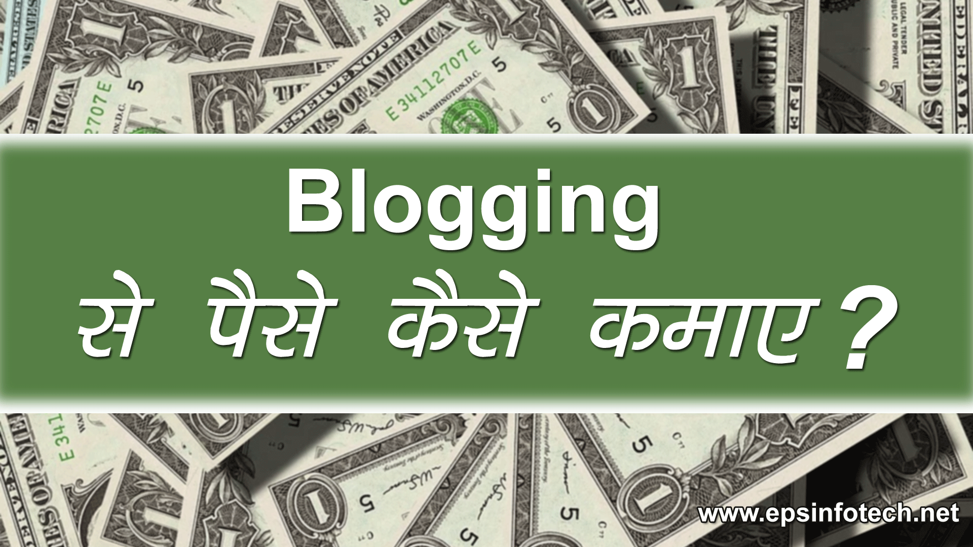 Blog-Se-Paise-Kaise-Milte-Hai