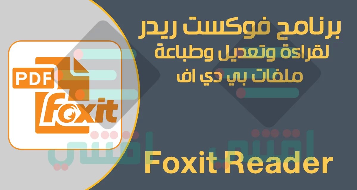 واجهت hp خطأ أثناء محاولة فحص منتجك. Ø¨Ø±ÙØ§ÙØ¬ ÙØªØ­ ÙÙÙØ§Øª Pdf Ø¹ÙÙ Ø§ÙÙÙØ¨ÙÙØªØ± Foxit Reader ÙØ¬Ø§ÙØ§ Ø§ÙØªÙÙ