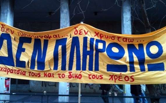 Στην Ελλάδα το «δεν πληρώνω» πήρε διαστάσεις κινήματος.