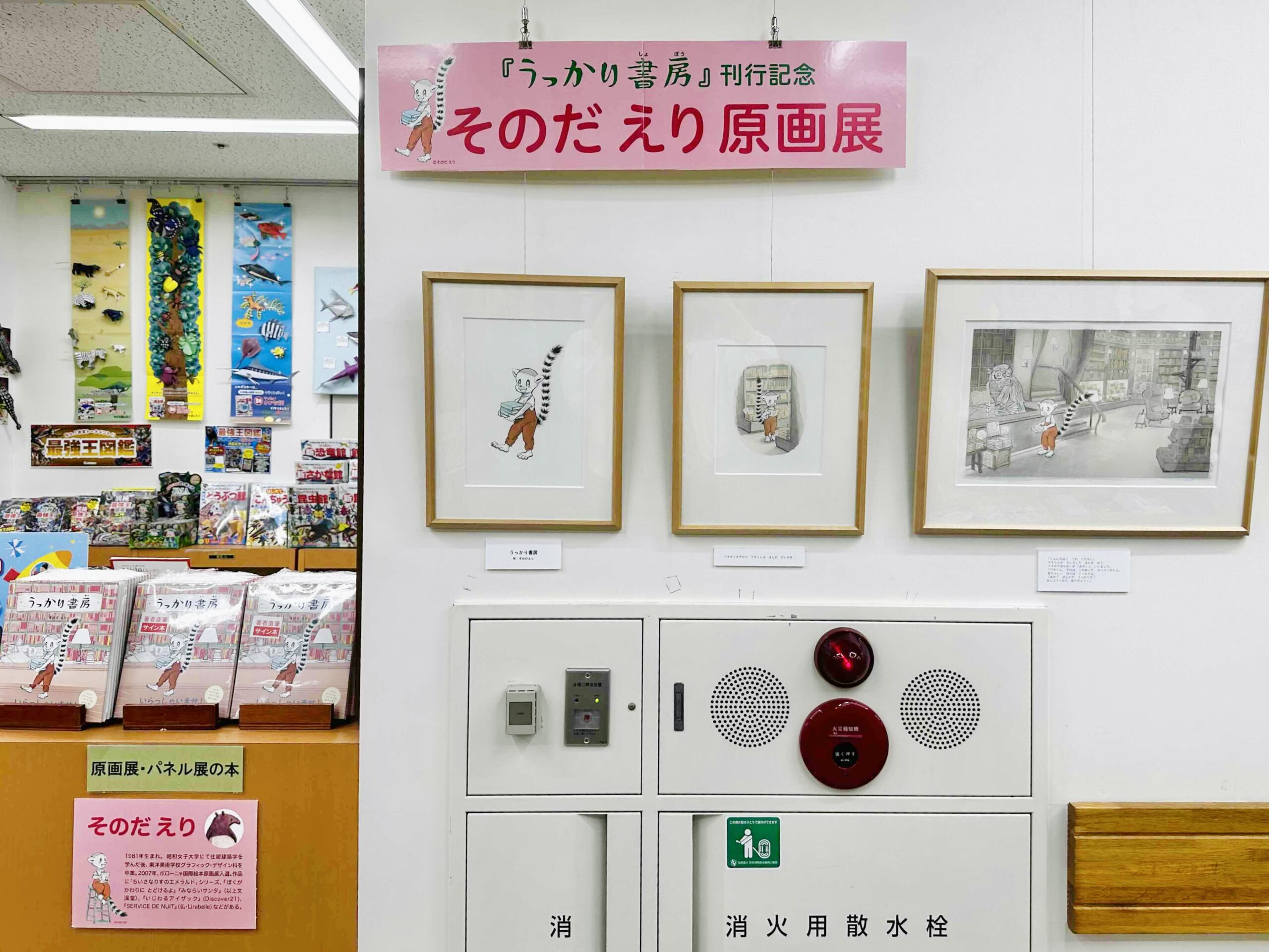 【原画】おだやかな日々 会場売約済】ヒダカナオト 原画29 「ストレッチをするぼんやり