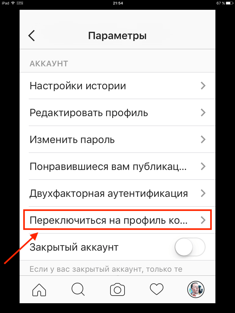 Что значит текущий баланс в инстаграм. Смотреть фото Что значит текущий баланс в инстаграм. Смотреть картинку Что значит текущий баланс в инстаграм. Картинка про Что значит текущий баланс в инстаграм. Фото Что значит текущий баланс в инстаграм Что значит текущий баланс в инстаграм. Смотреть фото Что значит текущий баланс в инстаграм. Смотреть картинку Что значит текущий баланс в инстаграм. Картинка про Что значит текущий баланс в инстаграм. Фото Что значит текущий баланс в инстаграм