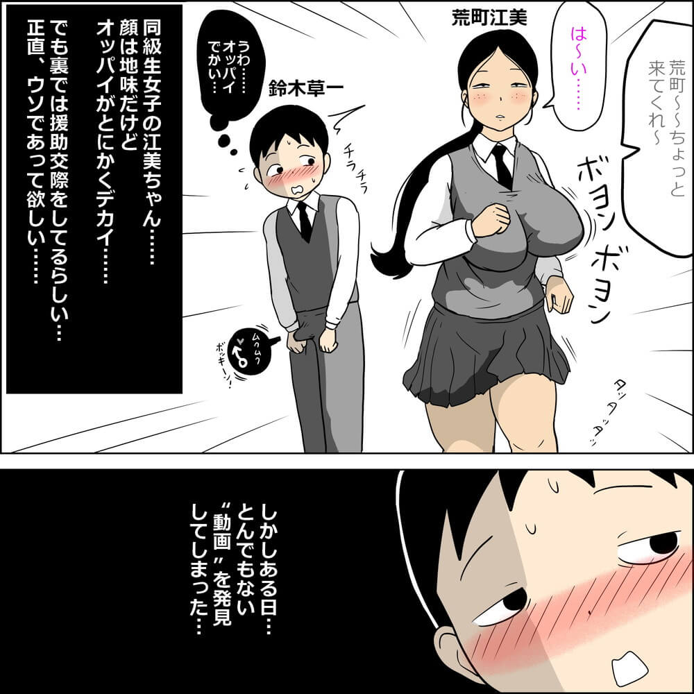 女子校生制服JKに手コキフェラチオでザーメンまみれに