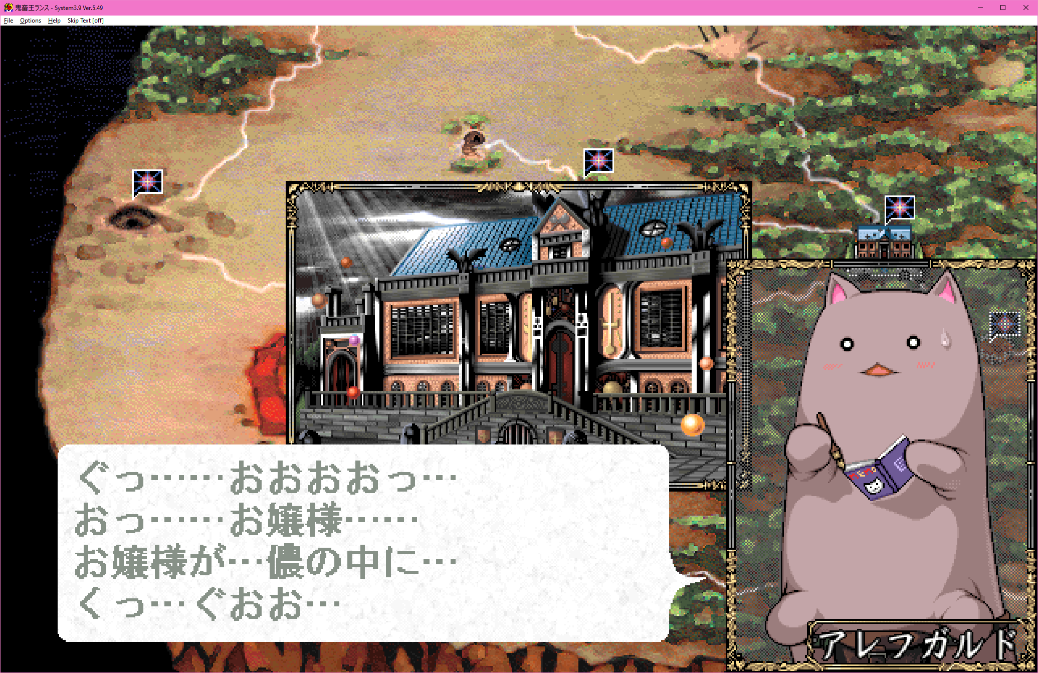 鬼畜王ランス, More Like Kichiku-oh shit this is a good game – Eroge Reviews