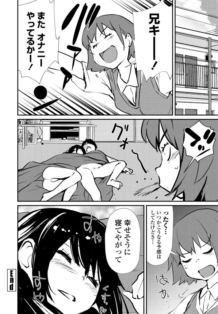 tomodachinooniichannokotogasukidekanarazudoawohiraketsuhanashijouhouwo