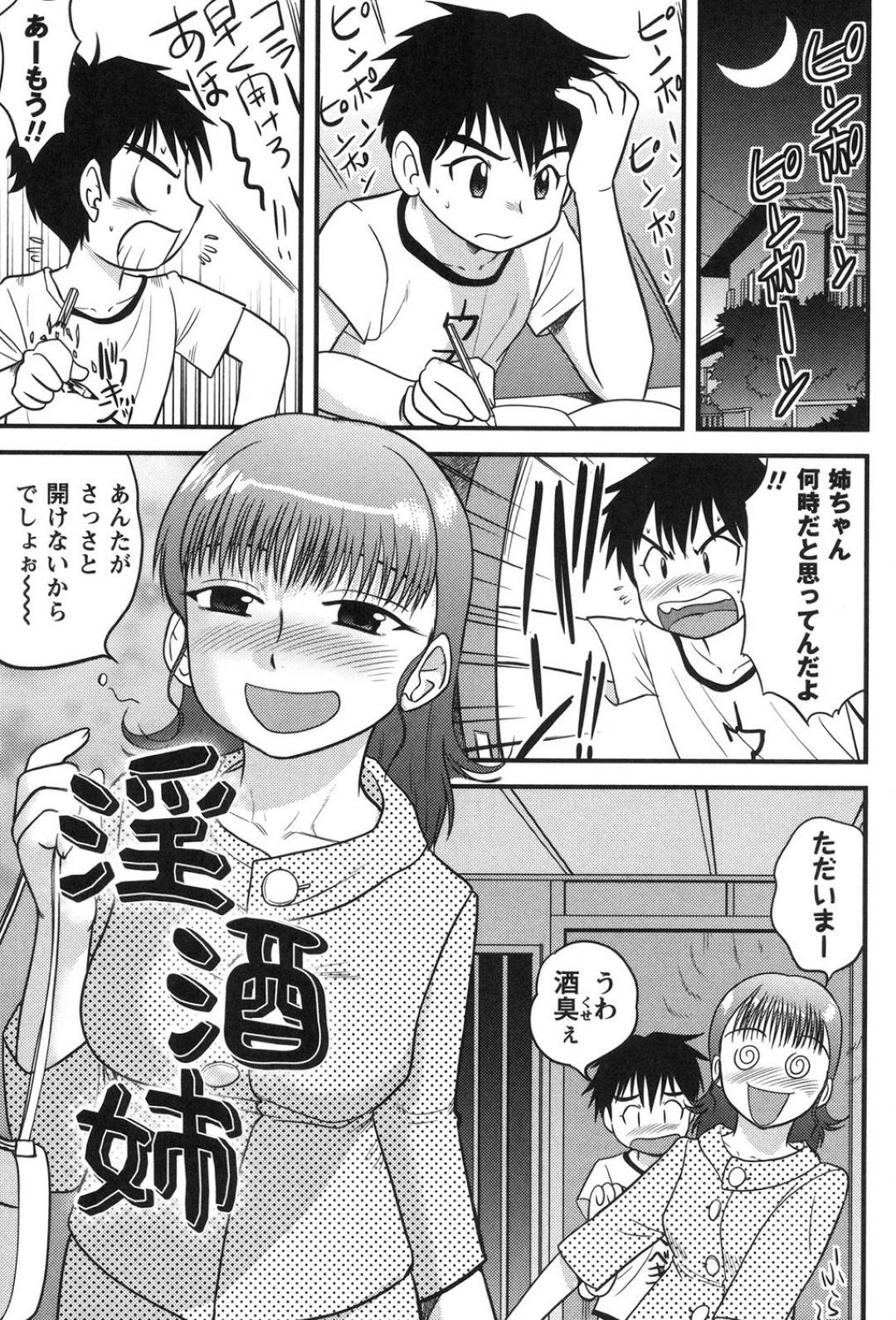 anenozenrasugatawomitebokkishitaotoutoha_heyadeonaniishiteirutofuroaga