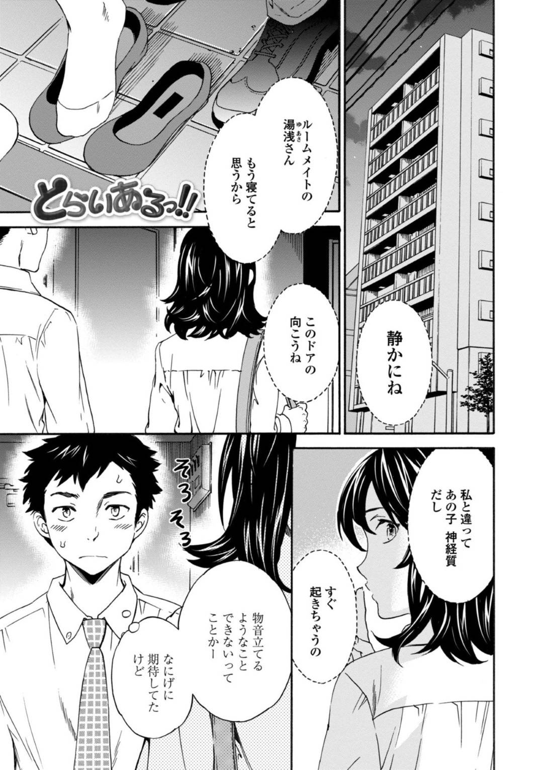 douryouwoienimaneitasurendaanaOLhayuuwakushisekkususuruga_berandaniiru 1枚目