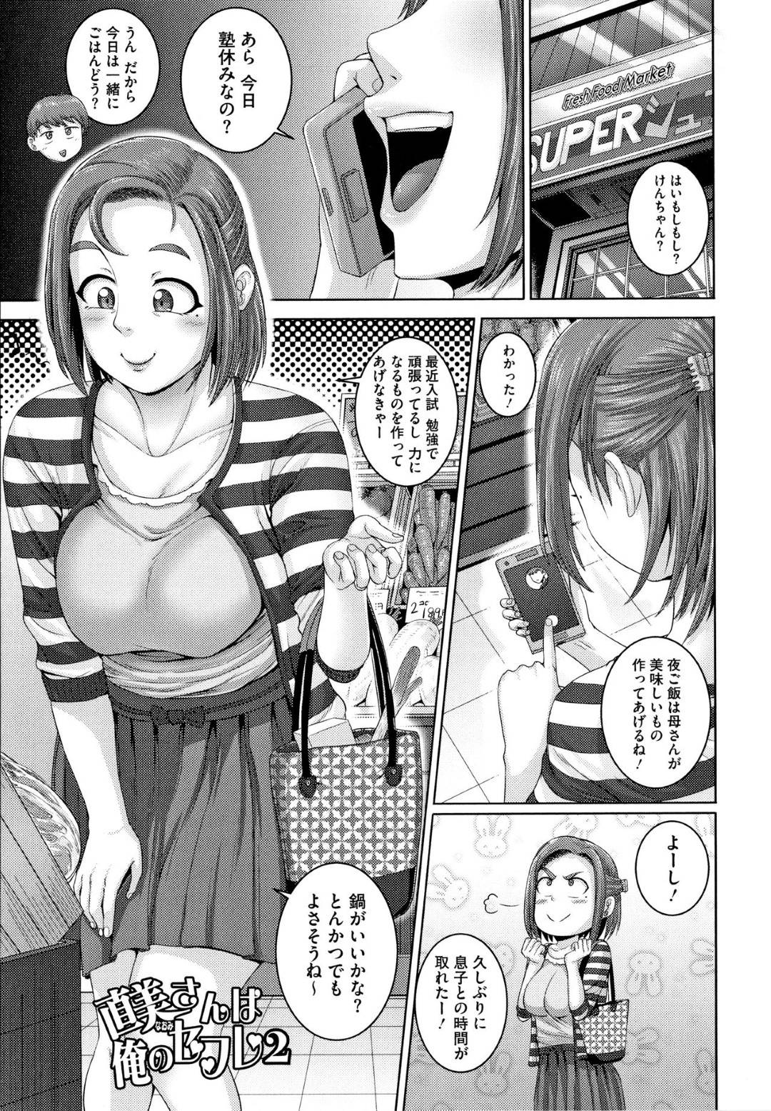 toiredesefureniferawosarehametoriwosareruhitozuma_kitakugomobaniigaaru