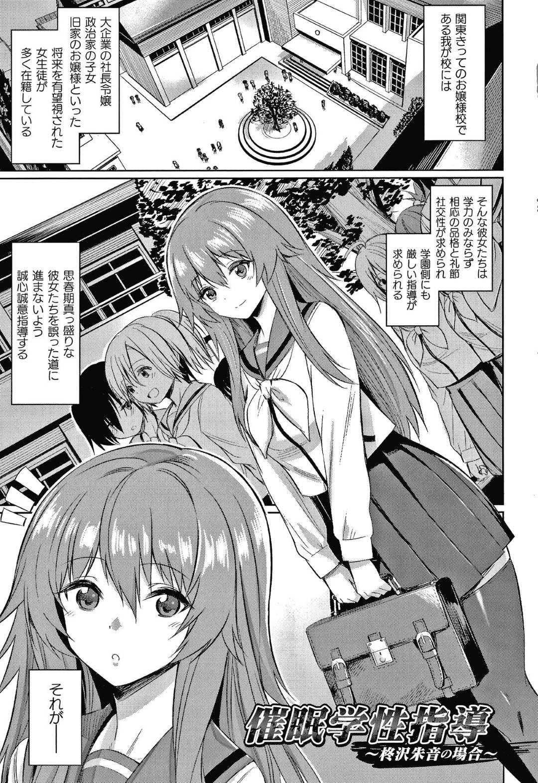 saiminapuriwotsukaigakkounoJKtooruwoomoinomamaniayatsutsuteitasenseiha