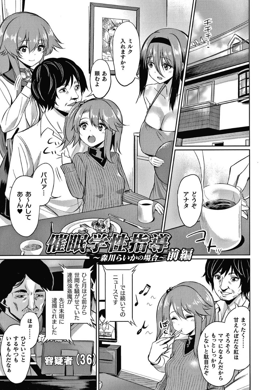 kurasunofuryouJKwoodoshitezaamenbenjonishitasenseiha_1kegekkanJKnomank 1枚目