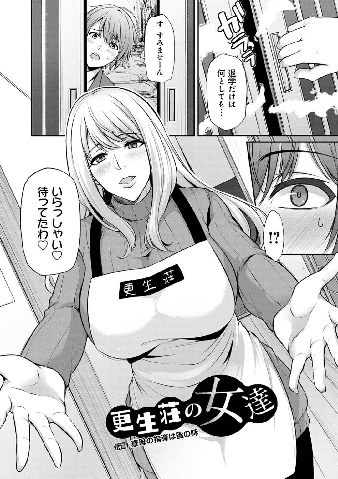 seisekigawaruidanshikouseiha_ryouniirerarerutobijinryoubonikousokusare