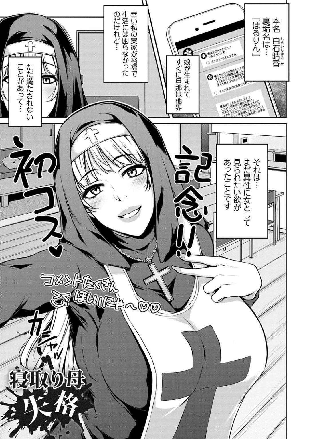 kosupureshashinwoageteirukotowomusumenoDQNkareshinishiraretahitozumaha 1枚目